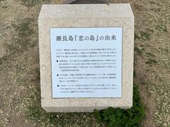 -濑长岛