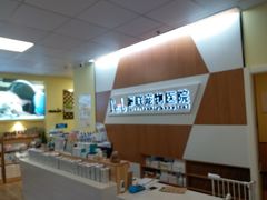-派联宠物医院·24h·CT·异宠