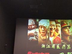 -保利国际影城杭州中南店