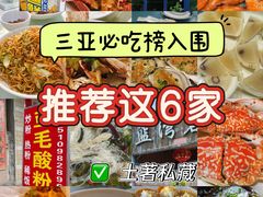 -蓝湾碧波·老字号·疍家非遗海上餐厅