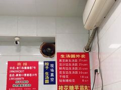 -罗子龙罗家桂花汤圆(曹都巷店)