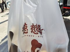 -德懋恭(西大街店)