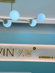 -久匠纹眉·半永久纹绣