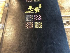 -毛家饭店(澳德乐店)