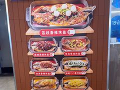 -鱼酷活鱼烤鱼(沈阳大悦城店)