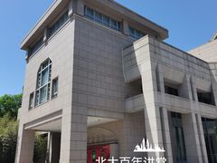 -北京大学百年讲堂
