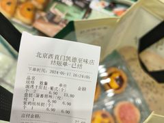 -泸溪河桃酥(西直门凯德店)