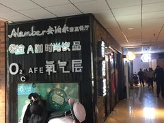 -梅园食堂