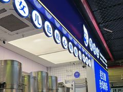 -煲珠公·老红糖珍珠奶茶(长宁龙之梦店)