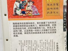 -乔家满族八大碗(流水沟店)