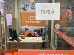 -罗兰数字音乐教育(徐汇校区)