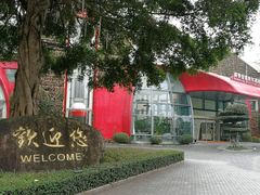 -深圳东部华侨城茵特拉根酒店