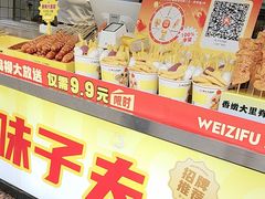 -味子夫鸡柳(三峡广场店)