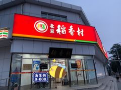 -北京稻香村(大都专卖店)