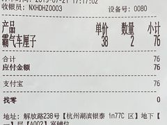 -奈雪的茶(湖滨银泰in77C区PRO店)