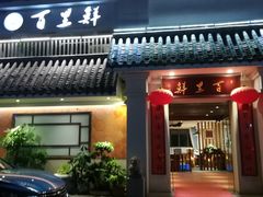 门面-百里鲜·闽南家宴·福建菜