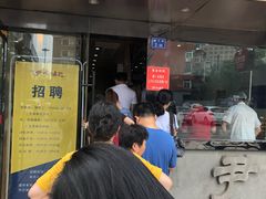 -百年尹氏汤包(湖南路狮子桥店)