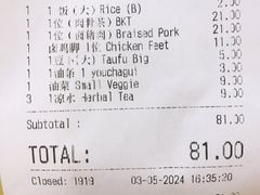 -兴记肉骨茶(甲洞大街第二新分店)