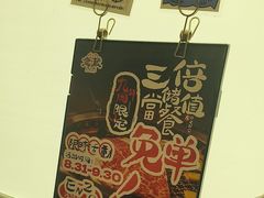 -炎蔵牛舌烤肉