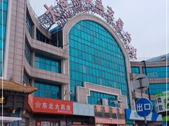-大连熟食品交易中心