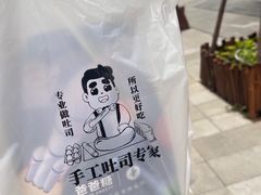 -爸爸糖吐司面包(武汉国金天地店)