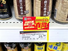 -华润万家(凯德和平广场店)