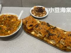 -小豆海棠(嘉兴路店)
