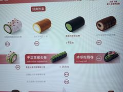 -the Roll'ING手作瑞士卷专门店(卓悦中心店)