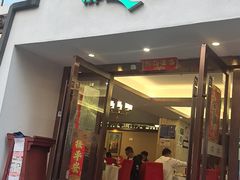 -那达慕蒙古风味酒楼