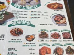 -玖鲜小笼(中山广场店)