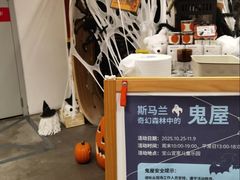 -宜家家居(宝山商场店)