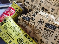 -永和大王(朝晖店)