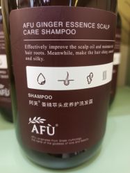 -AFU阿芙精油