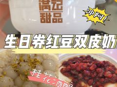 -满记甜品(湖滨店)