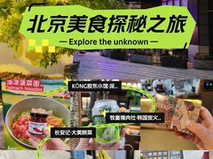 -野人先生现做冰淇淋(北京顺义祥云小镇店)