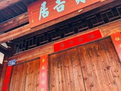 -三坊七巷历史文化街区