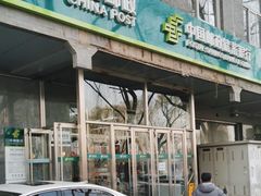 -地安门邮政支局