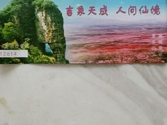 -老象峰