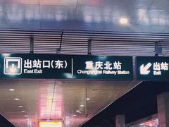 -邓莽子老火锅(中兴路总店)