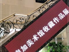 -奥加美术馆