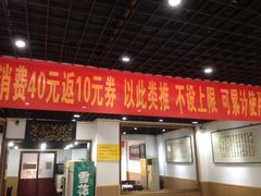 门面-鑫来顺大铜锅涮羊肉(中山门旗舰店)