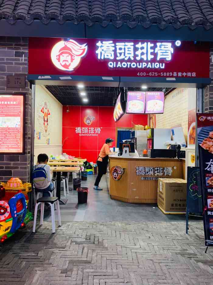 桥头排骨门店图片