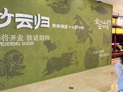 -宝龙城(杭州滨江店)