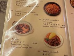 菜单-船屋葡国餐厅