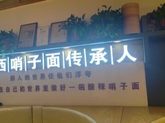 -高望村老王家(南光店)