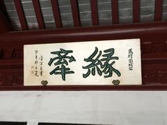 -檀园