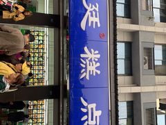 门面-宫廷糕点铺(建设路店)