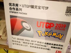 -优衣库(石家庄裕华万达广场店)