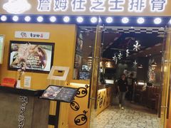 -肥肥虾庄·金牌油焖大虾(杨园滨江时代walk店)