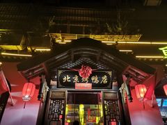 -明丰小渔馆(明月路店)